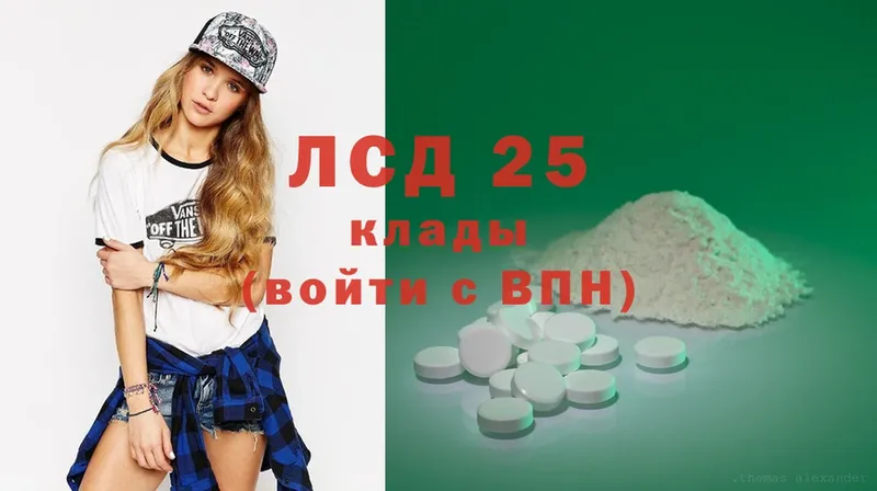 Лсд 25 экстази кислота  Андреаполь 