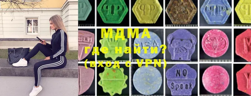 цены   Андреаполь  MDMA crystal 